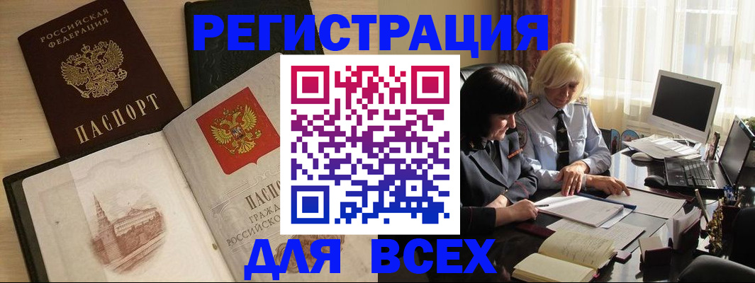 временная регистрация законно в Кудымкаре
