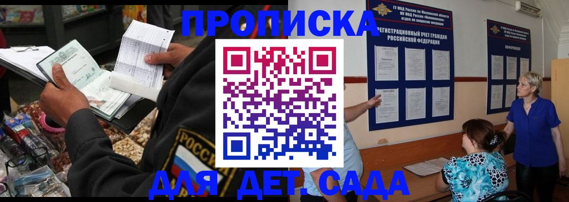 временная регистрация надежно в Кудымкаре