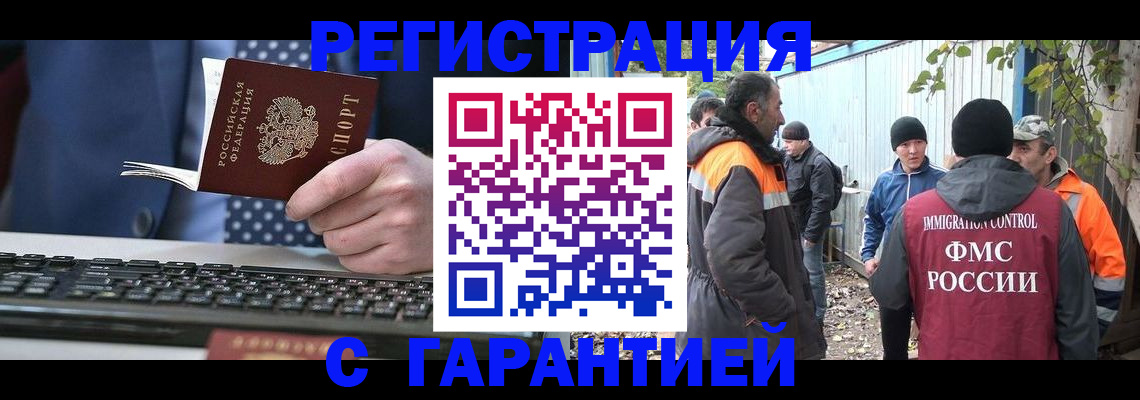 прописка иностранных граждан в Кудымкаре