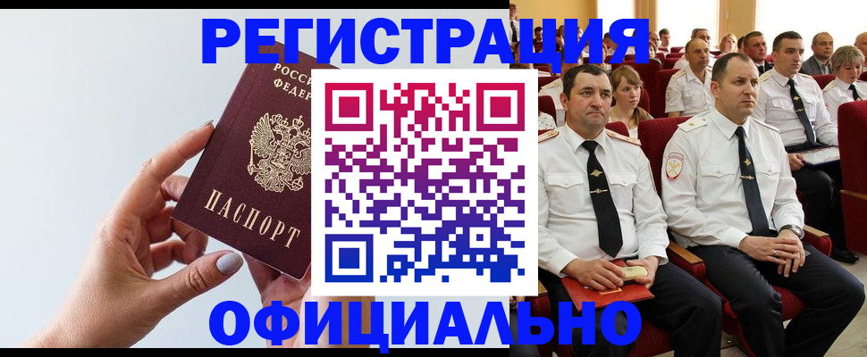 временная регистрация недорого в Кудымкаре