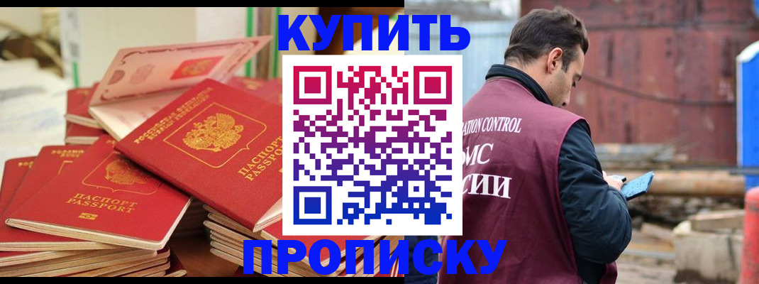 пропишу в квартире в Кудымкаре