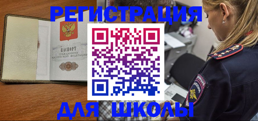 прописка для работы в Кудымкаре