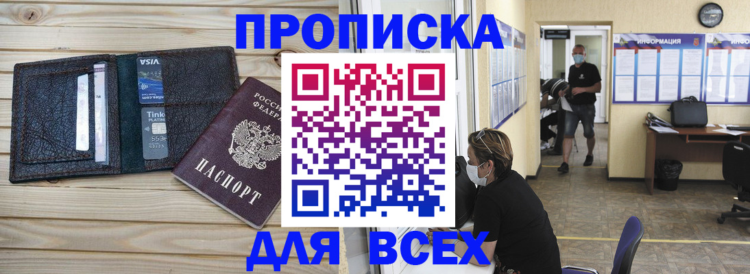 прописка иностранных граждан в Кудымкаре